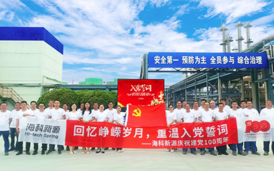 星空官方网站-星空online（中国）
新源庆祝建党100周年系列活动