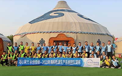 “凝心聚力 永创佳绩”—— 星空官方网站-星空online（中国）
新源公司生产系统团队凝练圆满完成