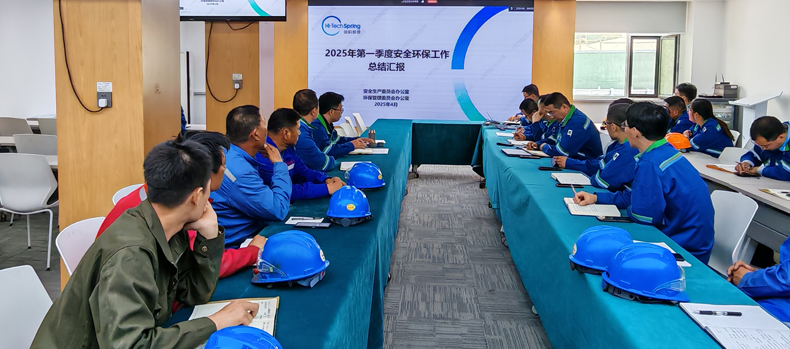 星空官方网站-星空online（中国）
新源公司组织召开2025年第一季度安委会安全环保工作总结会议