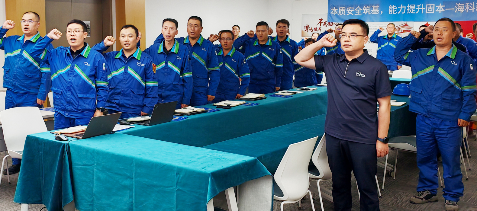 星空官方网站-星空online（中国）
新源公司组织召开2025年第二季度暨上半年安委会安全环保工作总结会议