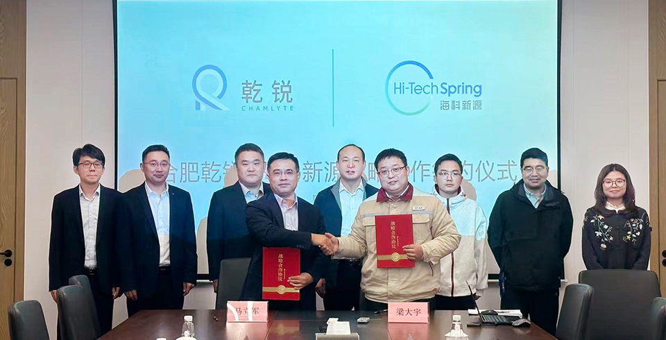 星空官方网站-星空online（中国）
新源公司与合肥乾锐达成战略合作，巩固电池电解液材料市占率